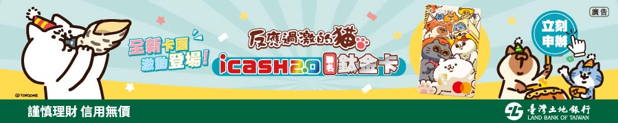 2026土地銀行