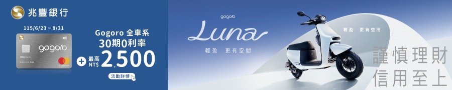 2026兆豐卡