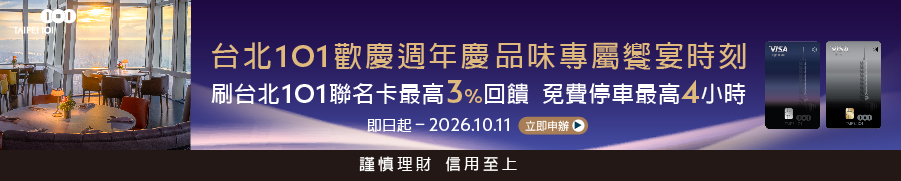2026 101卡